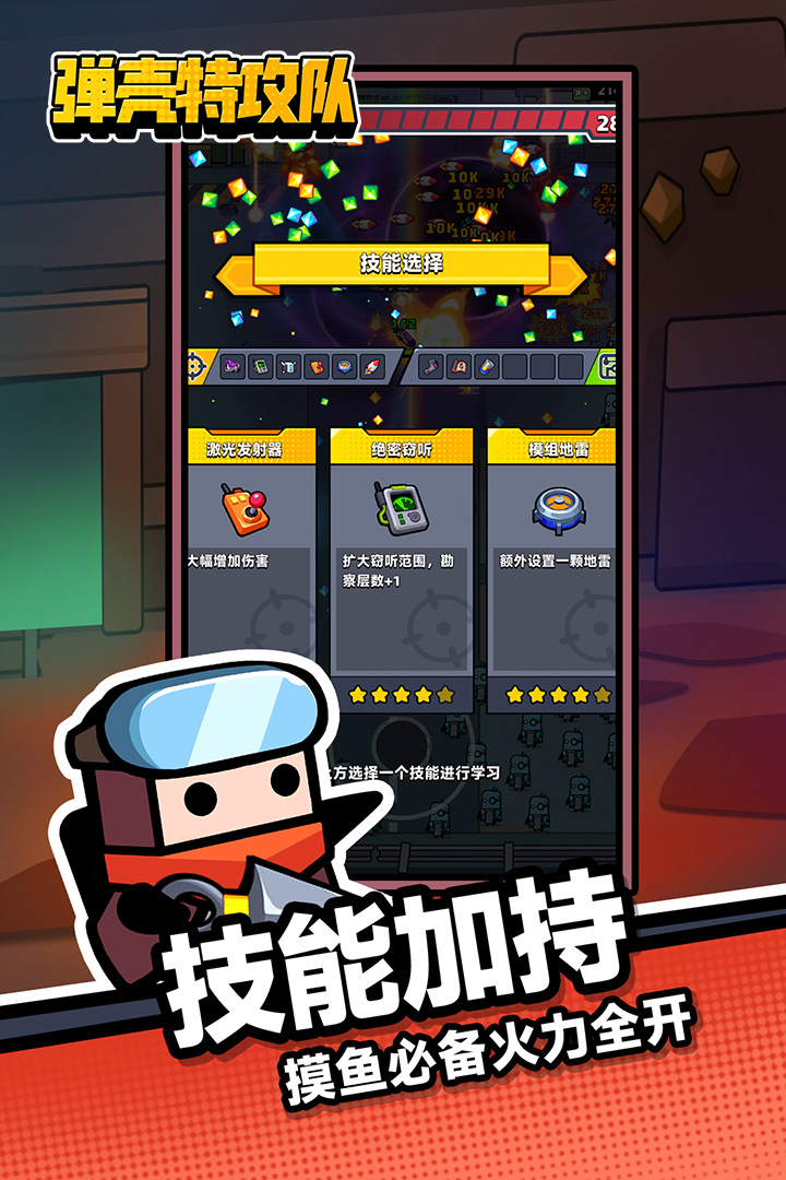 弹壳特攻队正版安装2.3.1