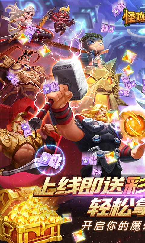 怪咖英雄百抽彩色SSR自选1.00.35