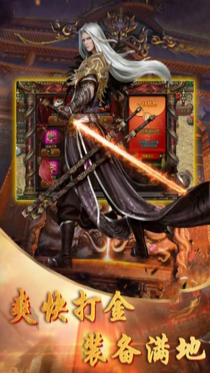 降魔传奇0.1折降妖除魔1.0.0