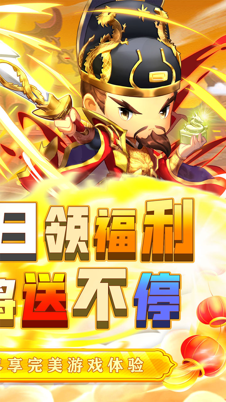 碉堡三国0.1折爽充1.2.0.00010005