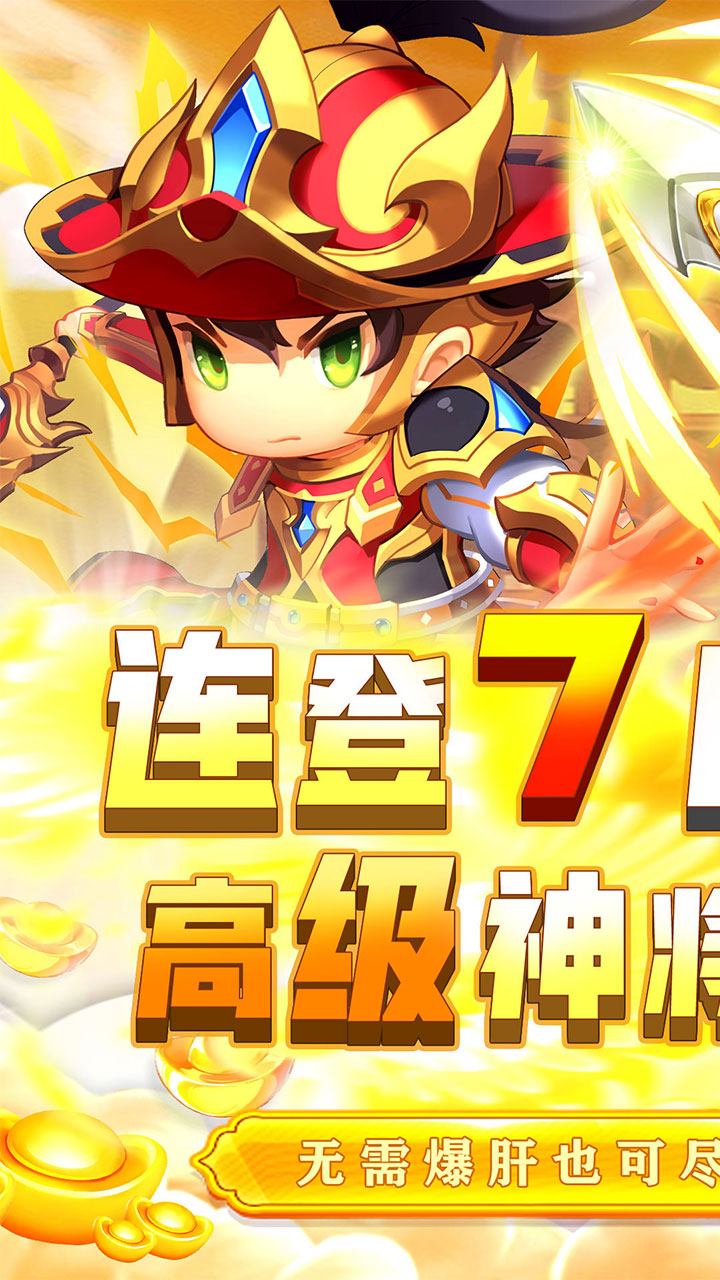 碉堡三国0.1折爽充1.2.0.00010005