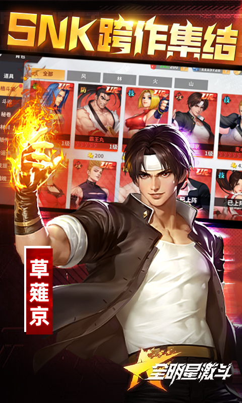 全明星激斗1.5折1.0