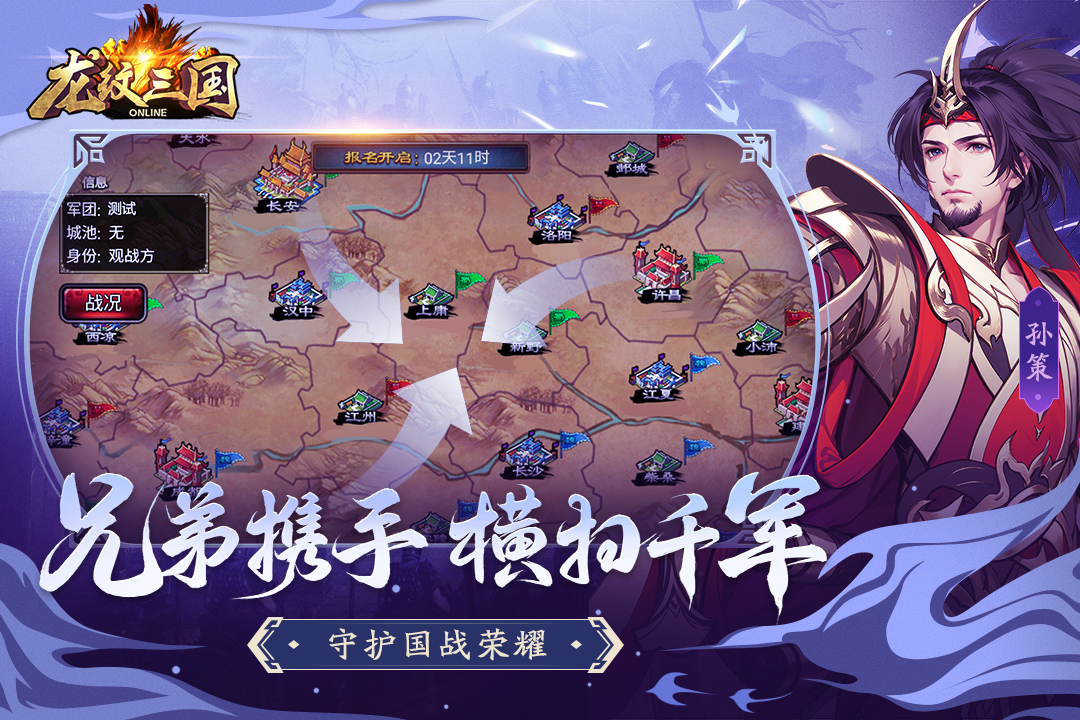 龙纹三国最新版1.0.51