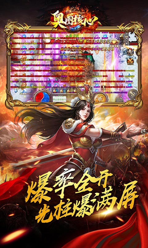 奥图核心0.1折爆爽攻速迷失1.0