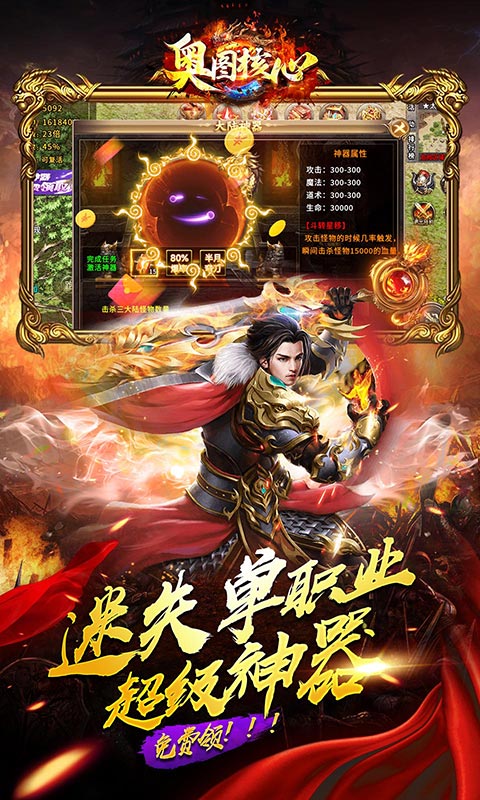 奥图核心0.1折爆爽攻速迷失1.0