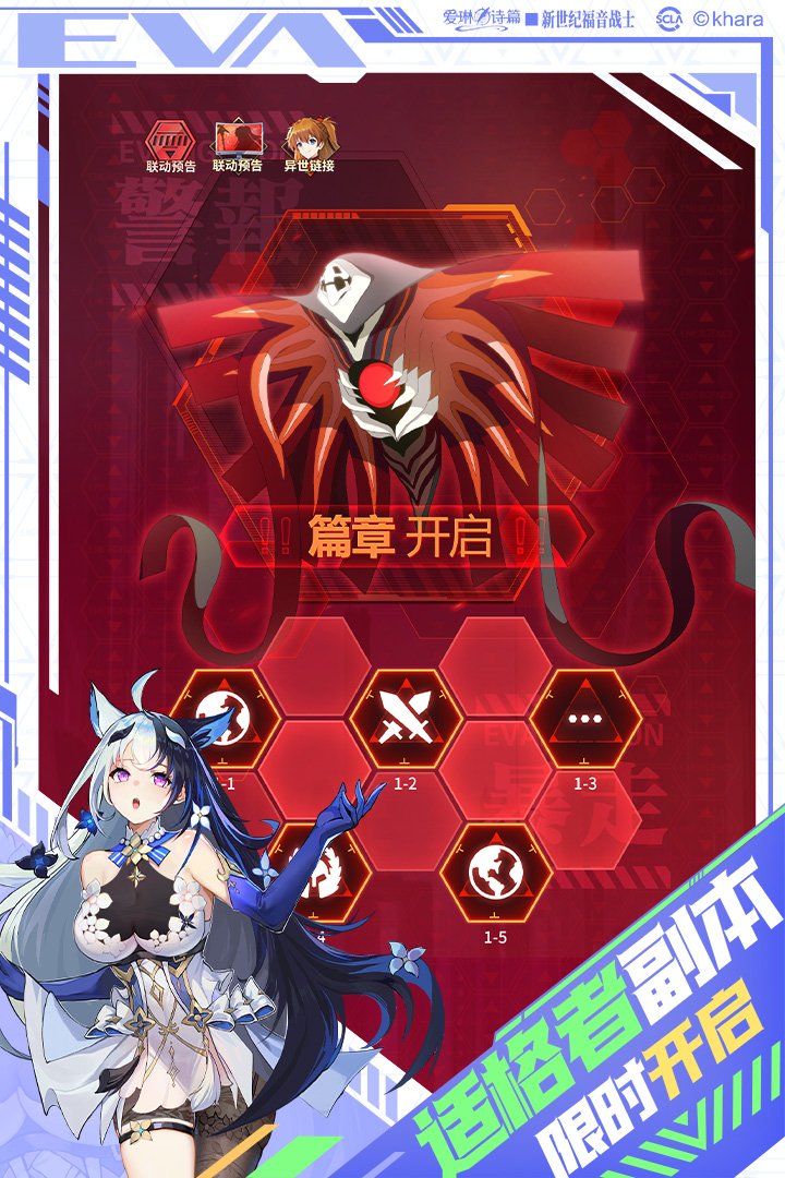 爱琳诗篇官服1.0.23