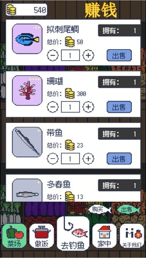 偷偷钓个鱼1.0.1
