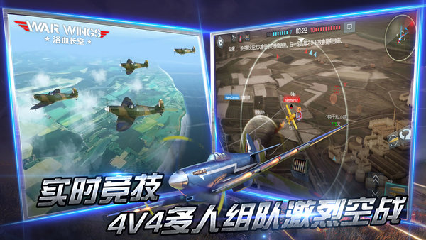 浴血长空2023最新版