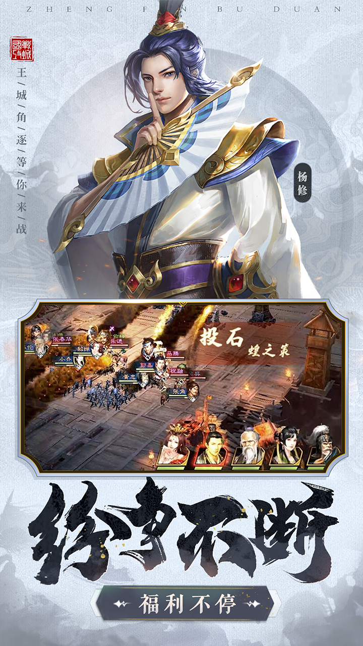 激战王城游戏1.0