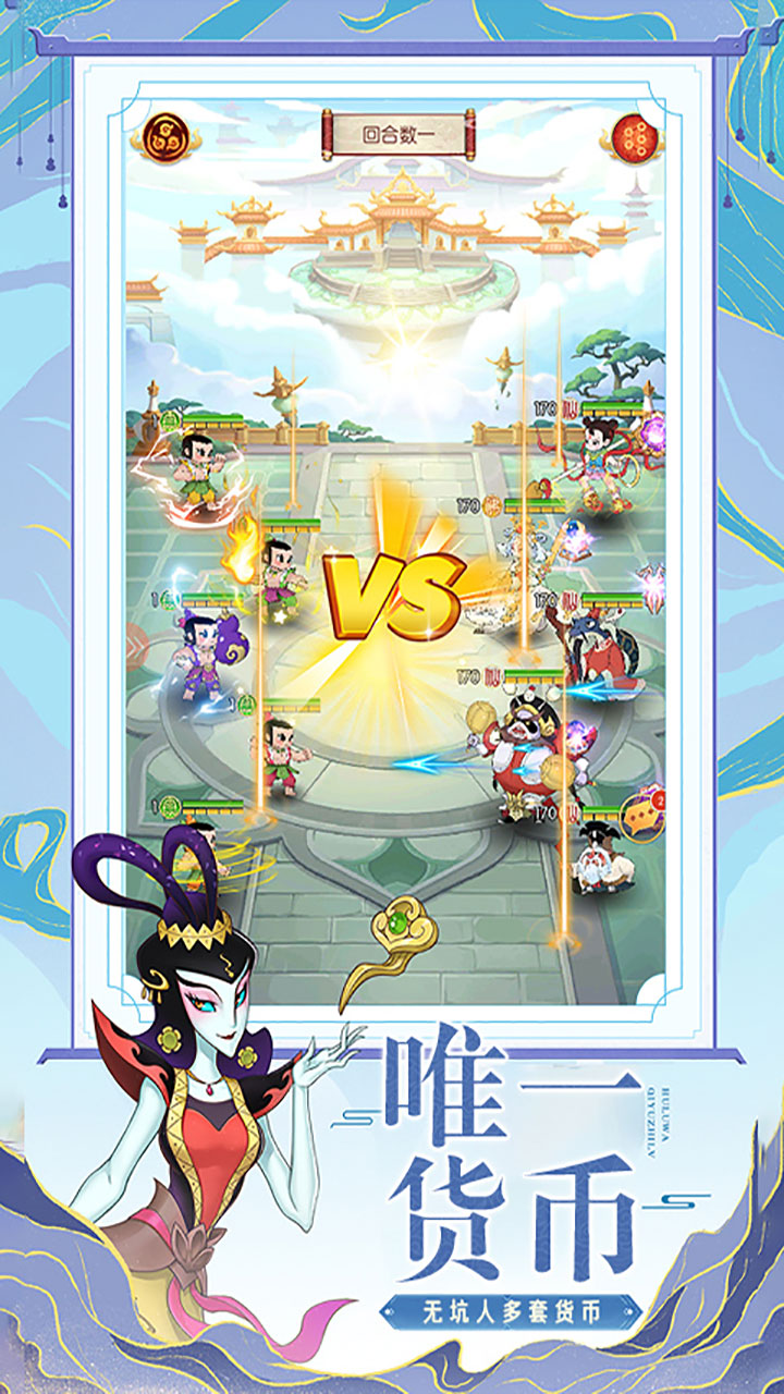 新葫芦兄弟送魔蛇无限开箱2.0.0
