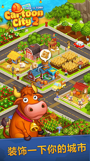 动画城市2农业和城市