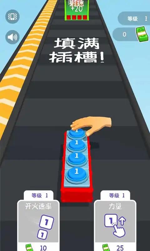 按钮电源跑酷