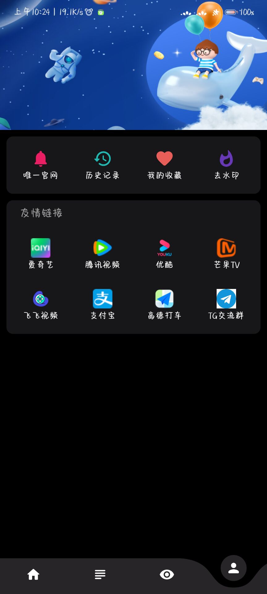 果果视频