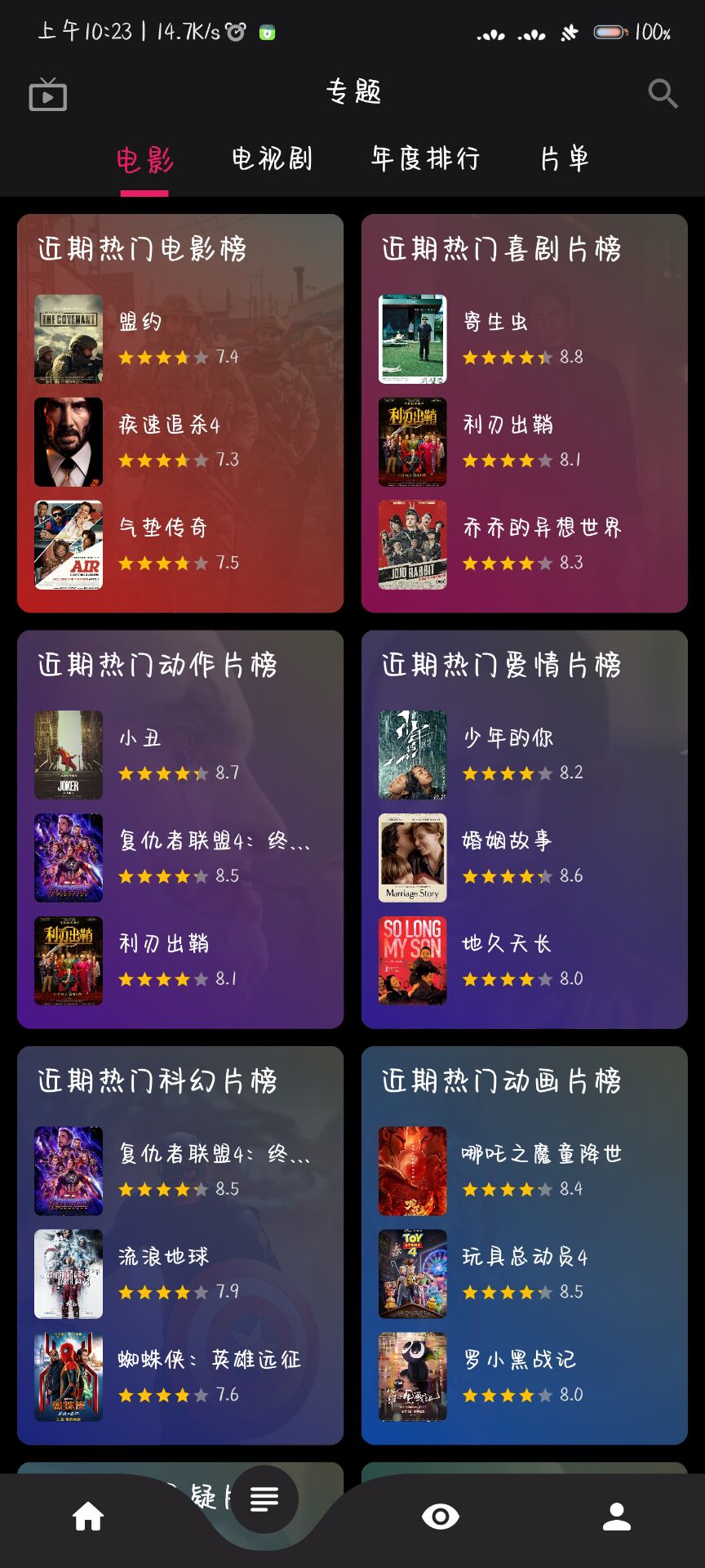 果果视频