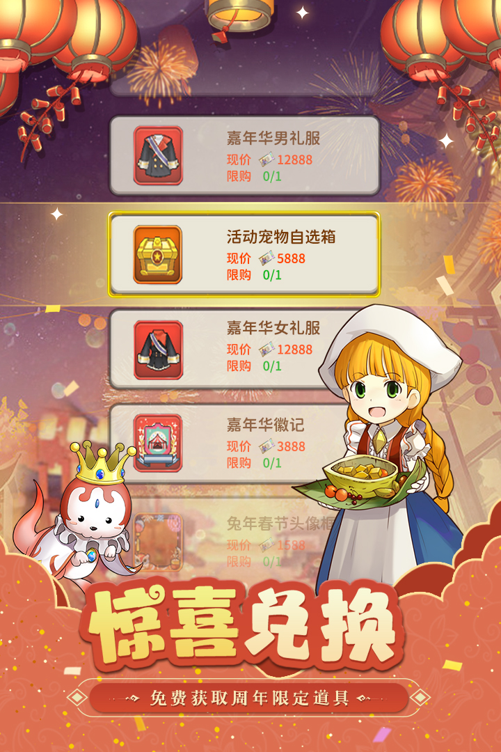 魔力宝贝归来手游