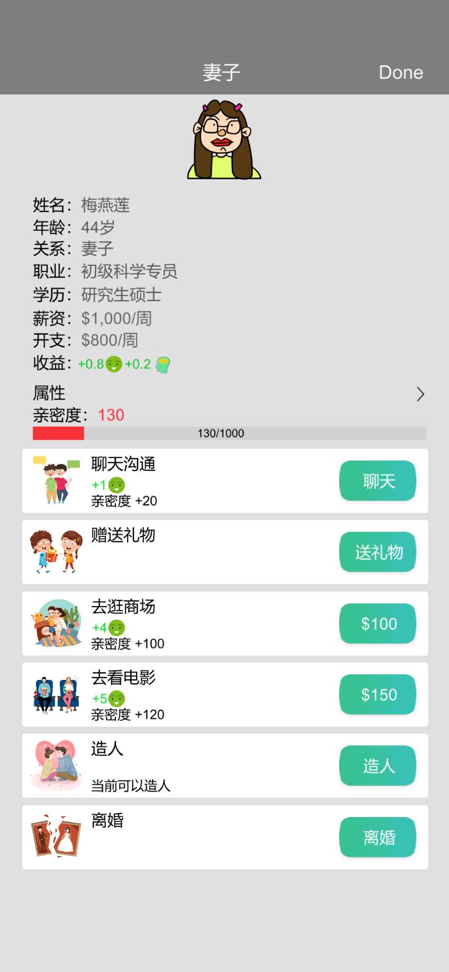 完美人生0.83