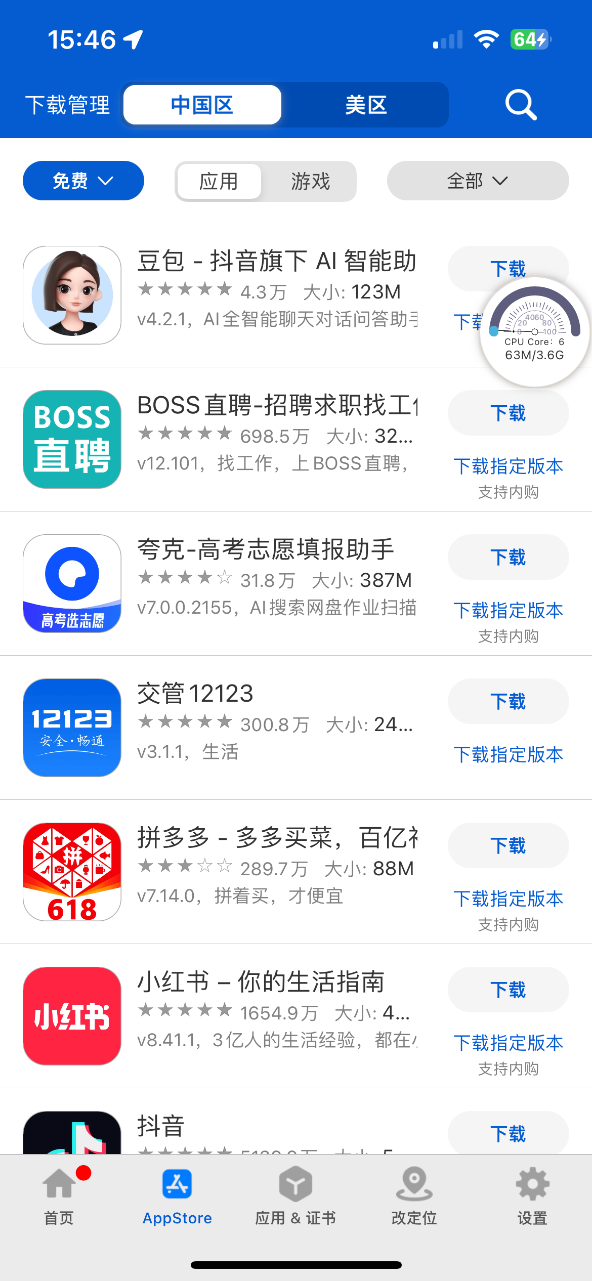NB全能助手