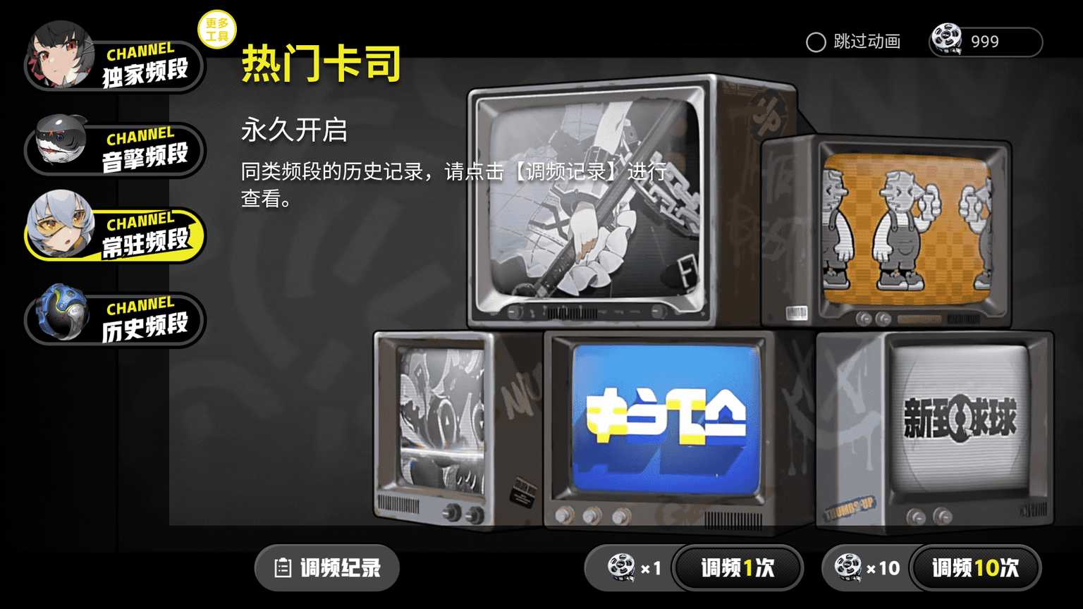 绝区零抽卡模拟器