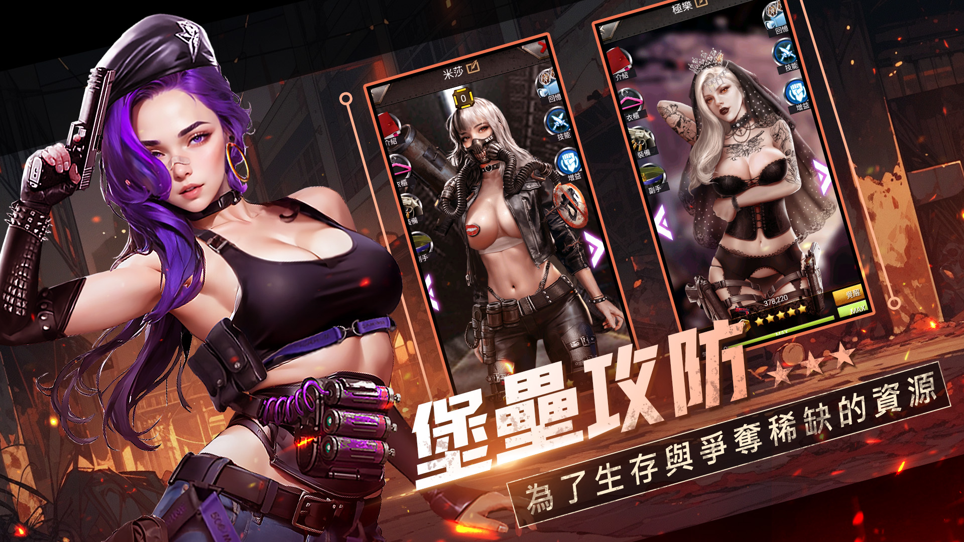 腥城下载-腥城安卓下载-多特手游