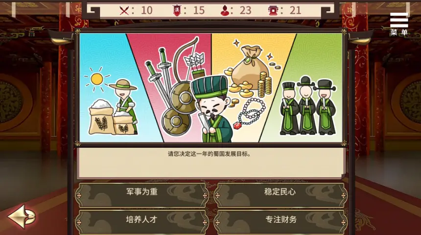 刘婵养成计划手机版