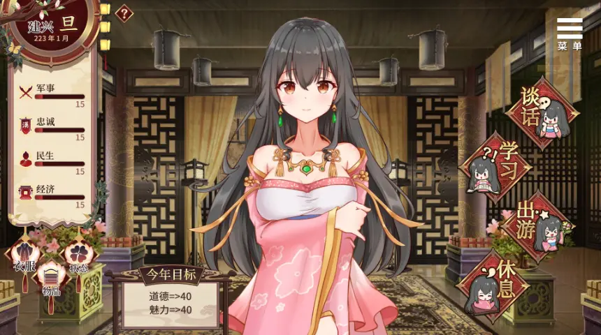 刘婵养成计划手机版