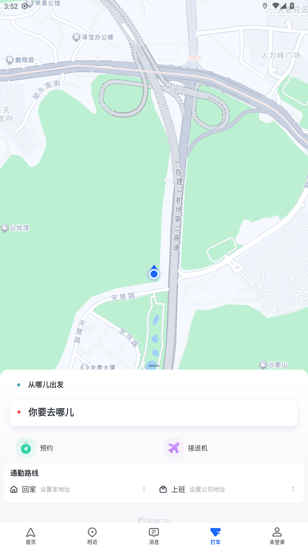 高德地图小米15定制版