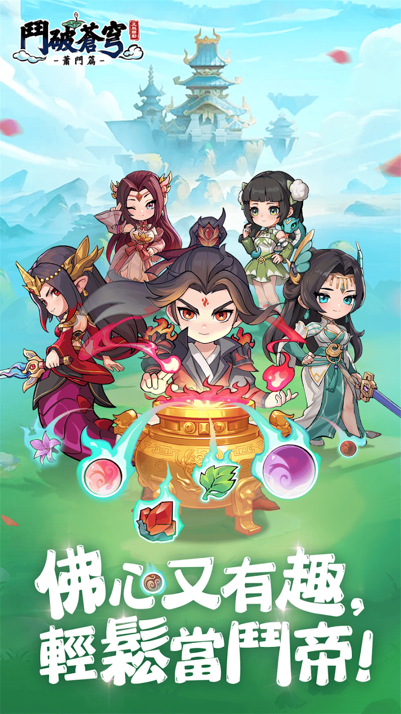 斗破苍穹萧门篇