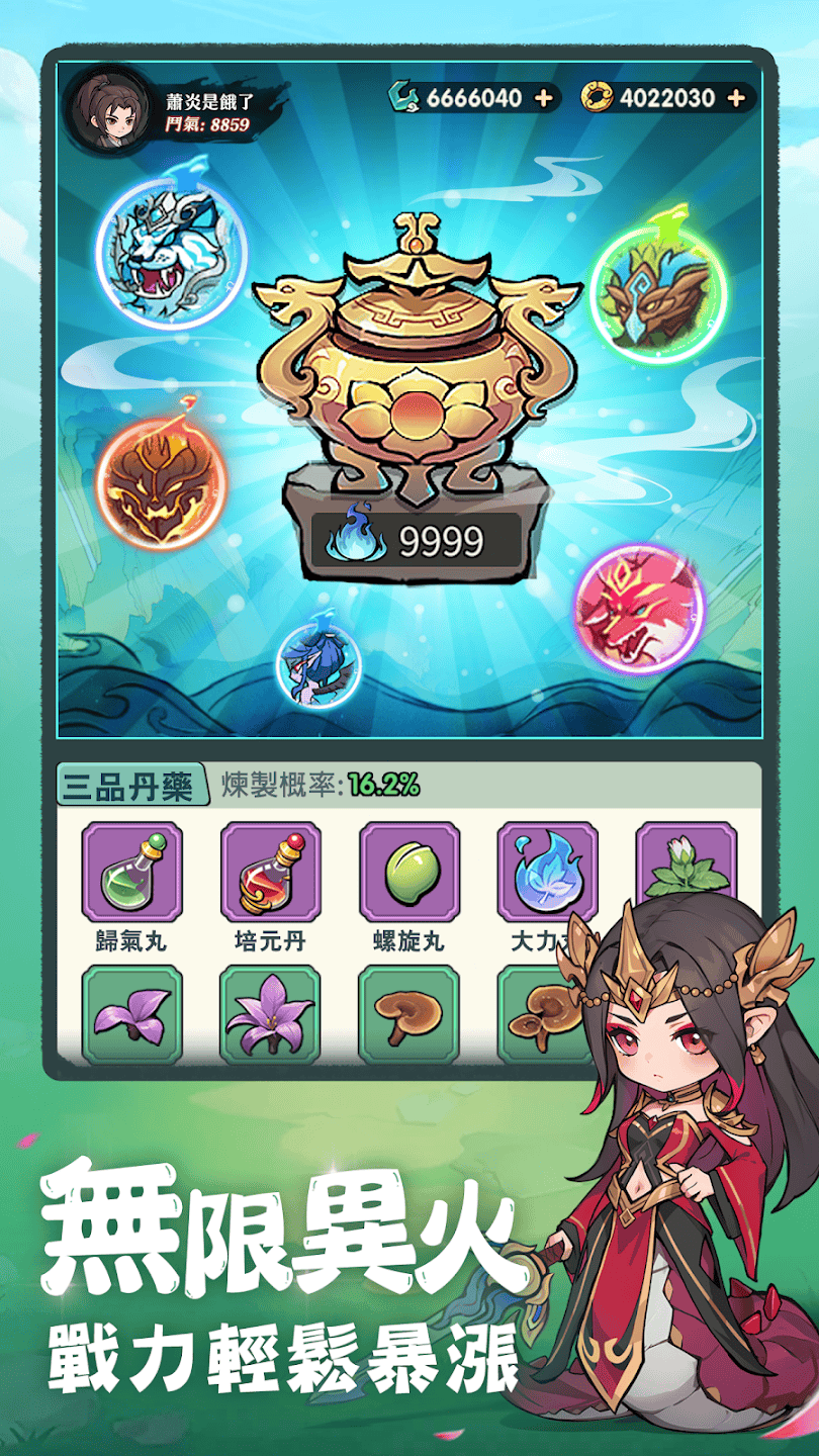 斗破苍穹萧门篇