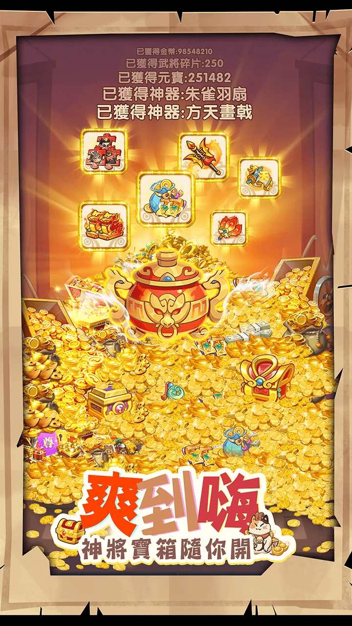 这个三国胖嘟嘟