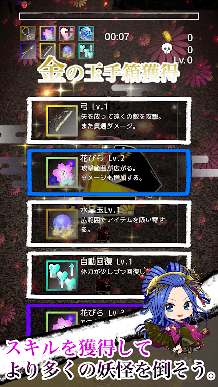 花魁生存