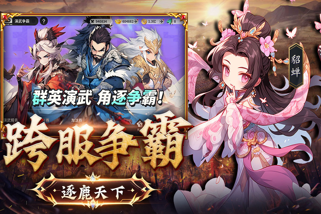 小小幻兽录