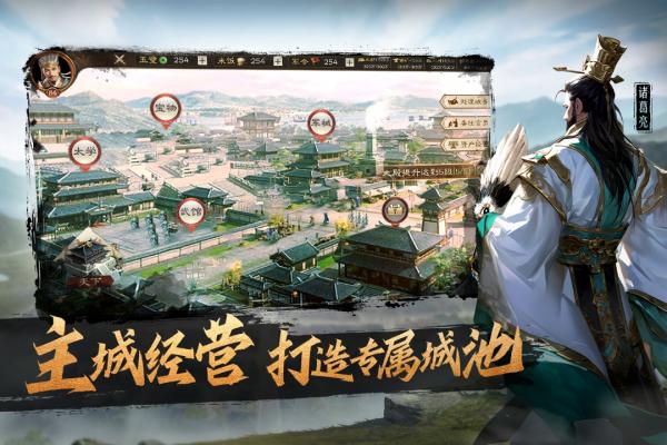 奇兵谋略安卓apk