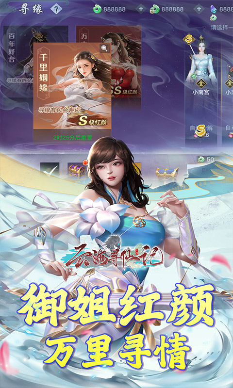 云海寻仙记0.05折