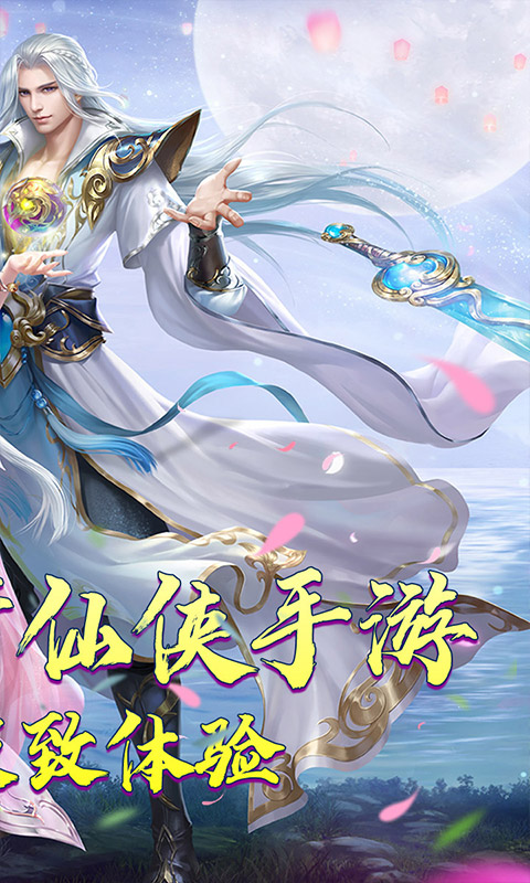 云海寻仙记0.05折