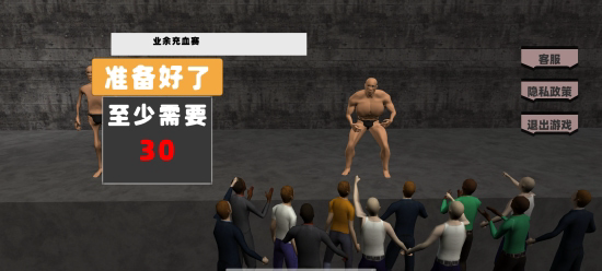 健身模拟器