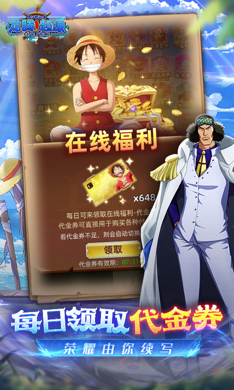 龙腾起源0.05折