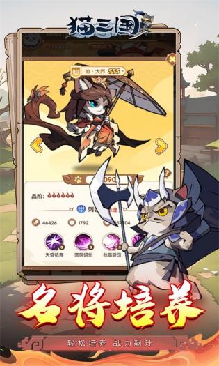 猫三国0.1折爽充版