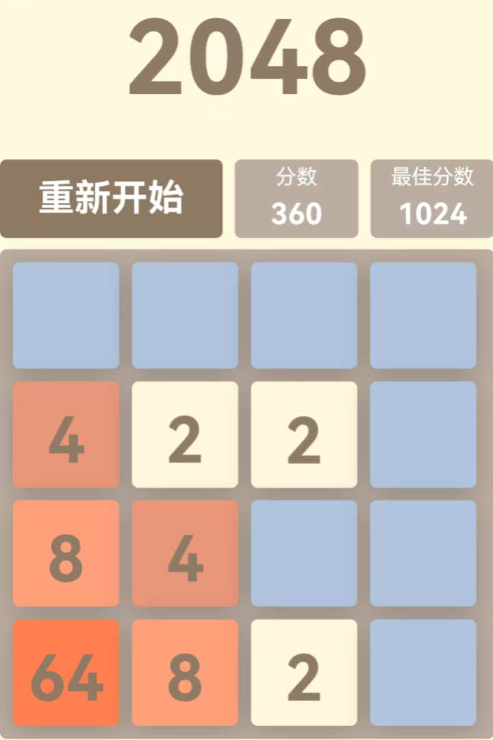 挺简小游戏
