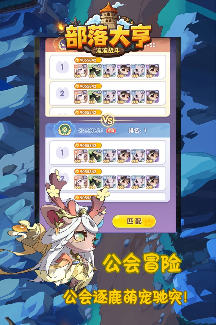 部落大亨