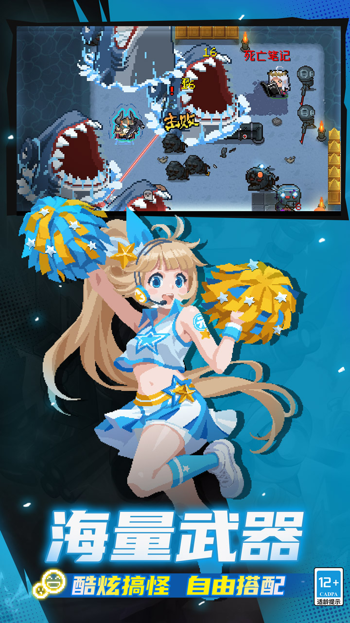 元气骑士最新版本2025