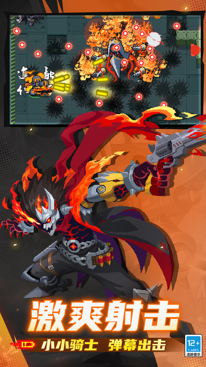 元气骑士最新版本2025