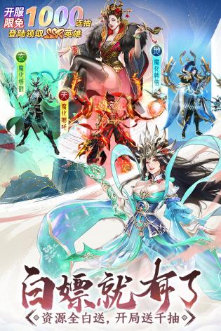 山海志异