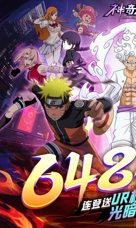 神奇大乱斗0.1折