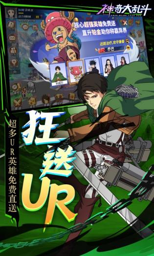 神奇大乱斗0.1折