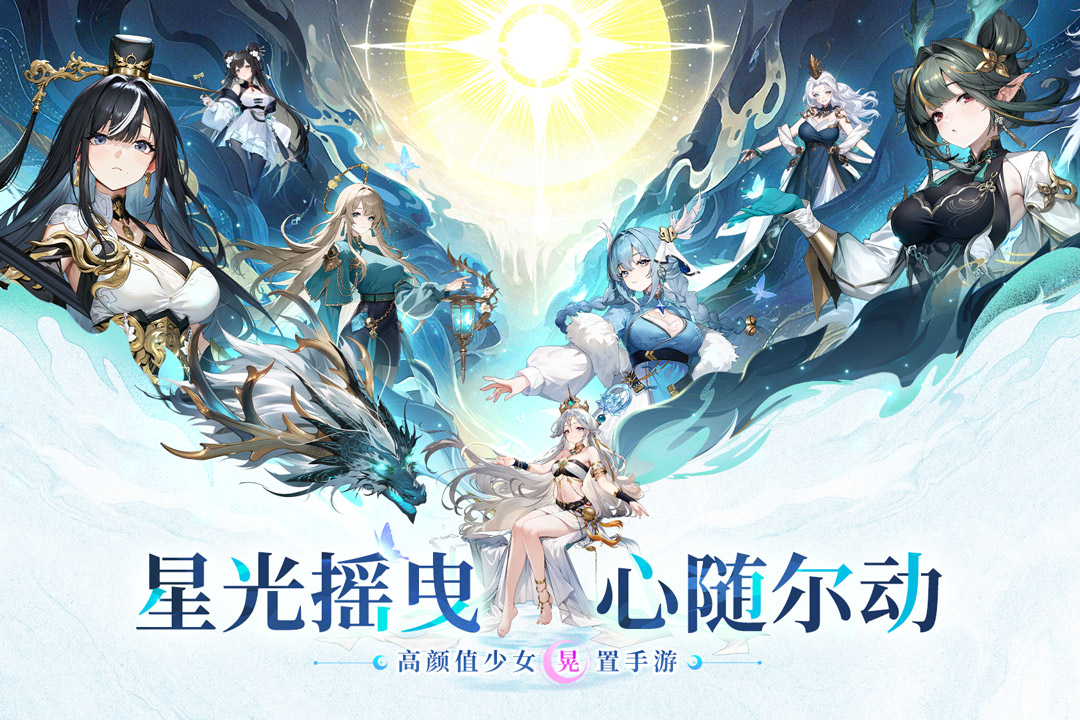时隙之旅