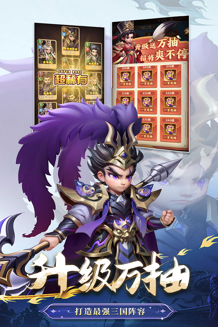 无畏三国
