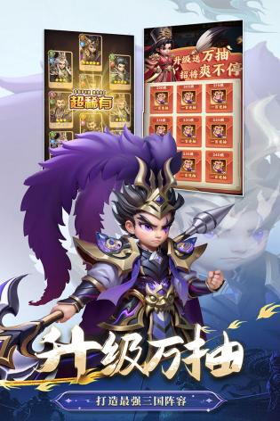 无畏三国