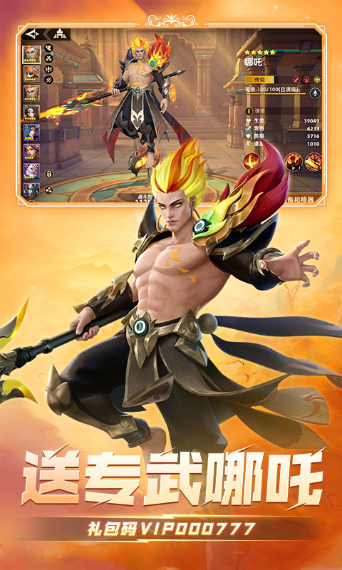 无限奇兵降临免费版