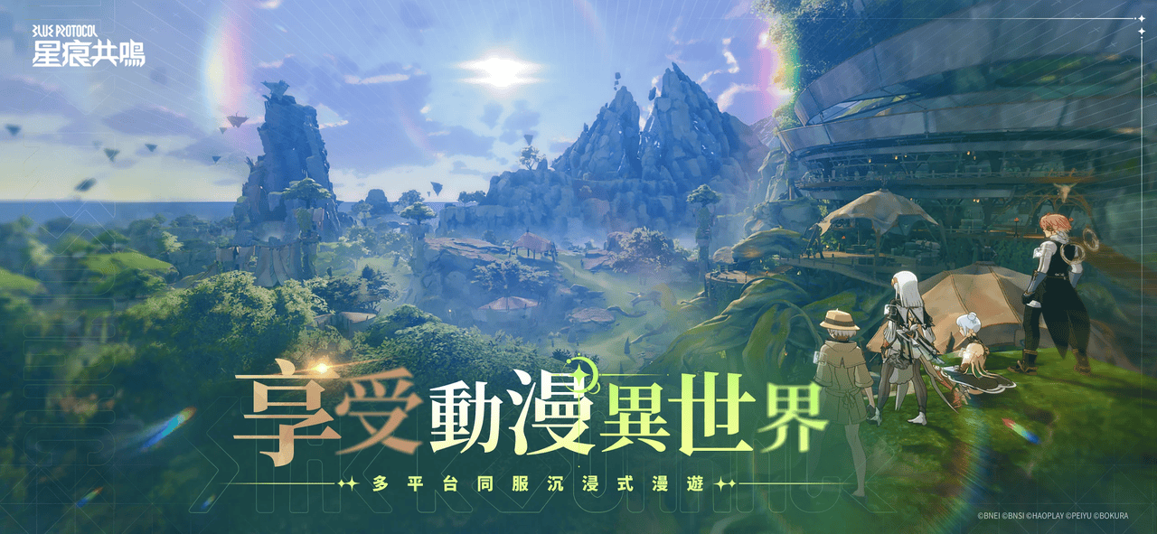 星痕共鸣国际服