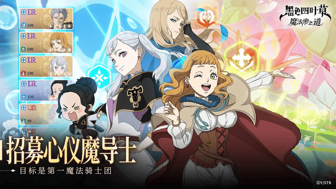 黑色四叶草魔法帝之道